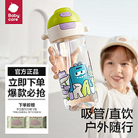 babycare 運動水杯大容量兒童吸管杯男女生學生杯子便攜水壺