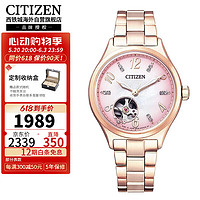 CITIZEN 西铁城 机械镂空钢带时尚休闲防水优雅气质女表PC1005-87X