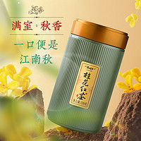 88VIP：茶人岭 茶叶桂花红茶新茶浓香型正山小种120g绿罐装冷泡茶