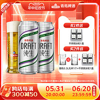 TSINGTAO 青岛啤酒 纯生500ml*18听