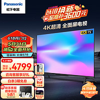 Panasonic 松下 电视机 75英寸 TH-75LX580C 官方标配