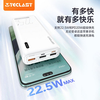 Teclast 台电 充电宝20000毫安大容量22.5W超级快充耐用PD20W移动电源