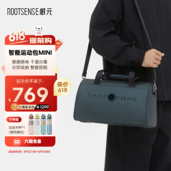 根元 智能运动包MINI干湿分离男女瑜伽手提包休闲差旅单肩斜挎包 轻装备运动 冷杉绿 18L