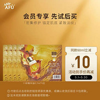 AFU 阿芙 11籽精华油0.7ml*4