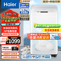 Haier 海尔 全自动洗鞋机 升级球形双刷 电离除菌  免拆鞋带258