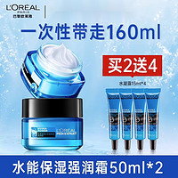 L'OREAL PARIS 歐萊雅（L'OREAL）男士面霜保濕霜滋潤補水護膚品臉部水