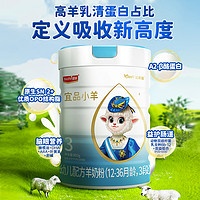 YeePer 宜品 蓓康僖宜品小羊3段嬰幼兒配方羊奶粉1-3歲800g官網正品