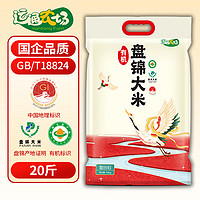 运通农场东北有机盘锦蟹田大米10kg 新米 特等寿司米粳米20斤真空装
