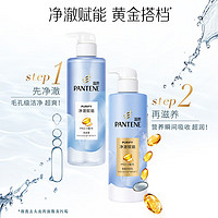 移动端：PANTENE 潘婷 排浊赋能洗发露 300g