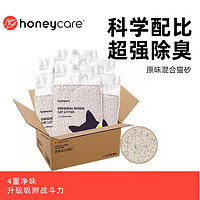 移动端、京东百亿补贴：HONEYCARE 心宠 好命天生 混合猫砂2.75kg 原味六包装