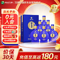 XIJIU 习酒 窖藏1998 感恩98 酱香型白酒 53度 500ml*6瓶 整箱装