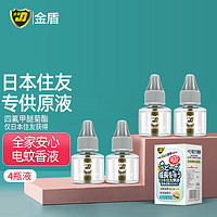 金盾蚊香液 电蚊香驱蚊液电热蚊香液补充装家用无烟型45ml*4瓶