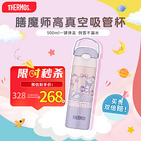 THERMOS 膳魔师 儿童出行轻便保温吸管直饮水杯膳魔师库洛米316不锈钢男女500ml粉