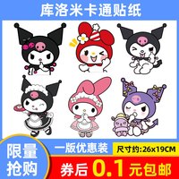 沪斯库洛米小恶魔电动车贴纸防水美乐蒂卡通可爱摩托车头盔装饰贴画 库洛米6只装【一版】