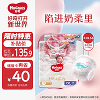 移动端、京东百亿补贴：HUGGIES 好奇 皇家御裤系列 拉拉裤 XXL30片*2包