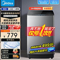 Midea 美的 波轮洗衣机全自动家用大容量9KG 内桶免清洗宿舍租房神器 智能预约洗涤