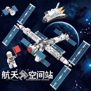 幻模嘉高难度巨大型兼容乐高中国航天空间站火箭飞船积木成人拼装军事模型儿童玩具6-12-15岁61六一儿童节 航天空间站 1060+颗粒