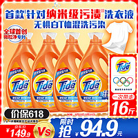 移动端、京东百亿补贴：Tide 汰渍 全效360系列 洗衣液 2kg*4瓶 洁雅百合香