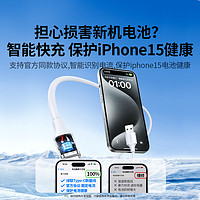 UGREEN 绿联 iphone15promax充电线usbc转typec数据线适用苹果小米oppo手机vivo快充电宝tpyec口carplay车载充电器线