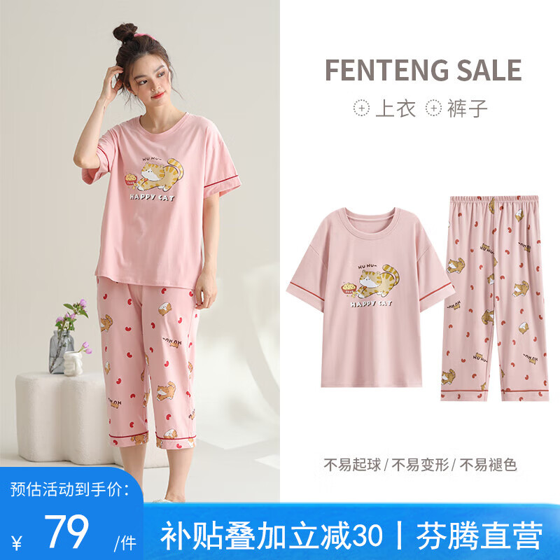 100%棉睡衣女夏天纯棉短袖家居服套装 豆沙红