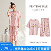 FENTENG 芬腾 100%棉睡衣女夏天纯棉短袖家居服套装 豆沙红