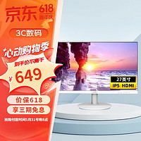 PHILIPS 飞利浦 显示器27英寸/IPS/HDMI 白色