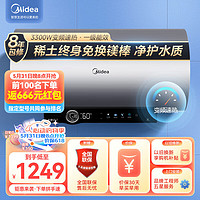 Midea 美的 电热水器免更换镁棒一级能效变频速热储水式出水断电家用洗澡热水器V7S系列