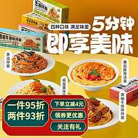 三只松鼠【四种口味】三只松鼠_葱油拌面/多口味方便速食泡面宿舍 【尝鲜】黑椒牛排拌面145g*2盒