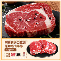 NIUMISHU 牛秘书 原切草饲眼肉牛排 150g*10片