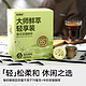 88VIP：Coffee Box 连咖啡 85%大师鲜萃轻享装意式浓缩速溶纯黑咖啡粉（轻）3g*30颗