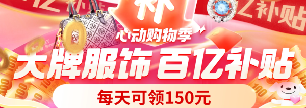 京东618「运动鞋服」会场,速领240元券,可叠满减!