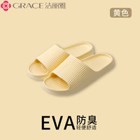 洁丽雅(grace)eva拖鞋女夏外穿2024室内家居防滑防臭洗澡浴室凉拖男 黄色 【单双装】 40-41
