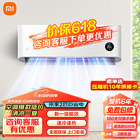 Xiaomi 小米 MI）米家空调挂机 新能效节能省电智能互联自清洁家用卧室挂壁式舒适空调 2匹 一级能效 巨省电50N2A1