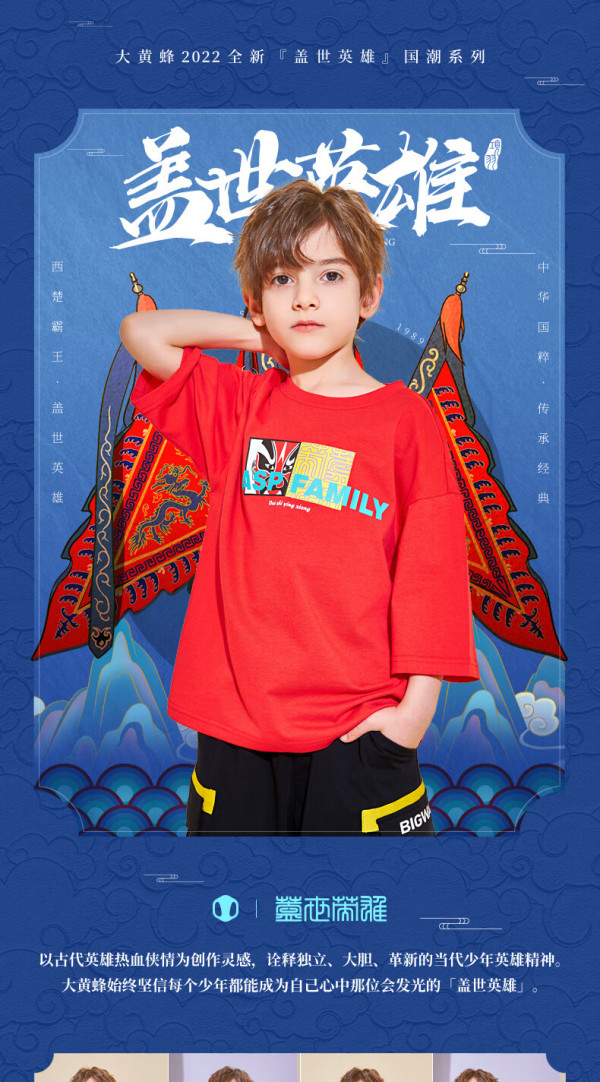 大黄蜂童装 男童t恤儿童短袖休闲夏季小男孩薄款运动圆领夏装半袖 大