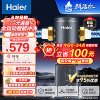 Haier 海尔 前置过滤器家用7T大通量  全自动智能冲洗