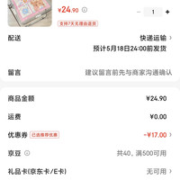 订单截图缩略图