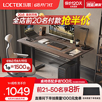 Loctek 乐歌 E2 电动升降桌 黑腿+灰木纹桌板 1m