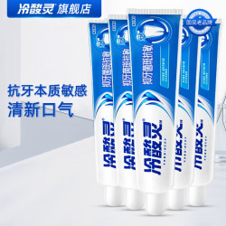 冷酸灵 抑菌斑抗敏牙膏 140g*5