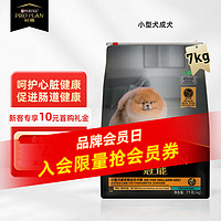 冠能PRO PLAN狗粮小型犬成犬狗粮含脂肪酸呵护心脏好消化粮 成犬7kg