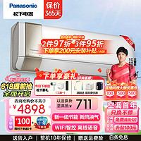 Panasonic 松下 新风空调 新一级能效节能变频冷暖 除菌自清洁壁挂式空调挂机WiFi智控电辅加热 醇风系列 大1