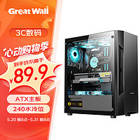 移动端、京东百亿补贴：Great Wall 长城 本色 K-13 RGB ATX机箱 全侧透