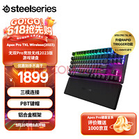 Steelseries 賽睿 Apex Pro TKL三模鍵盤游戲機械鍵盤 可調觸發鍵程84鍵