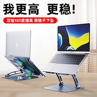 千飒 SZ08笔记本电脑支架可升降折叠支架