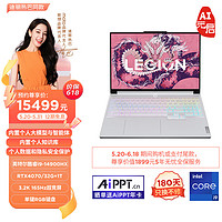 联想（Lenovo）拯救者Y9000X 2024 AI元启 16英寸电竞游戏笔记本电脑(i9-14900HX 32G 1T RTX4070 3.2K广色域屏)