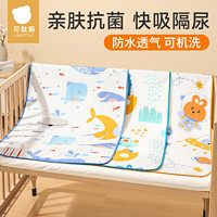 贝肽斯 儿童隔尿垫可水洗婴儿宝宝透气防水四季姨妈床垫纯棉大尺寸