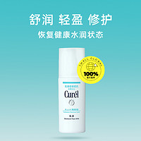 Curél 珂润 Curel珂润保湿乳液补水润肤乳120ml