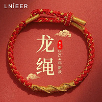 百億補貼：Lnieer 2024龍年本命年紅繩手鏈女龍繩編織紅手繩男母親節禮物送女友男友