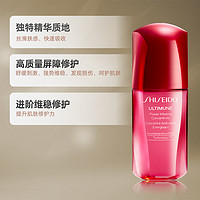 SHISEIDO 资生堂 红腰子红妍肌活精华露10ml*3