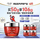 今日必买：OLAY 玉兰油 大红瓶面霜50g（赠面霜14g*4)