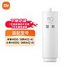 Xiaomi 小米 MIJIA 米家 净水器H系列400G滤芯